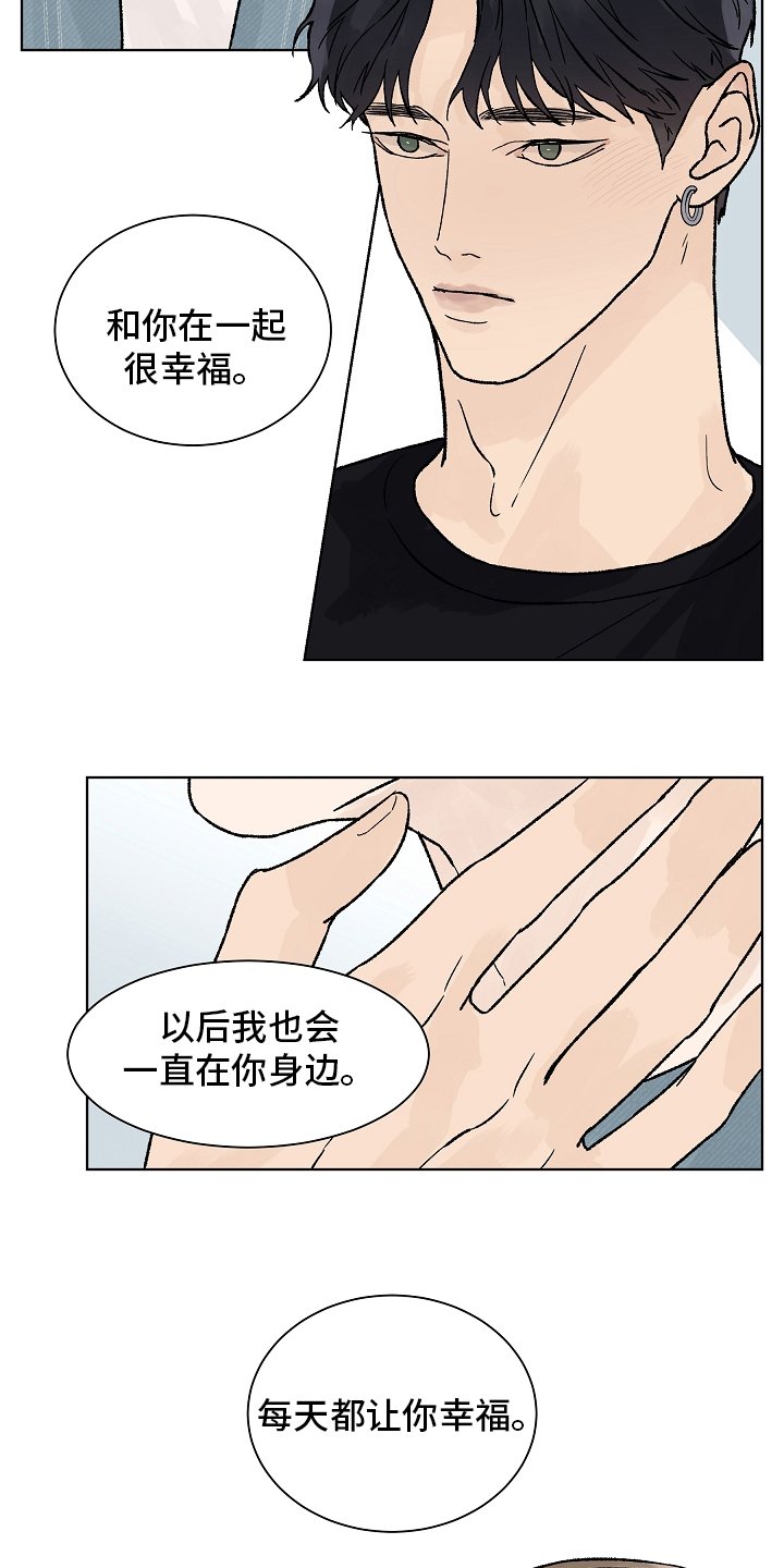 第71章：【第一季完结】成为你的幸福