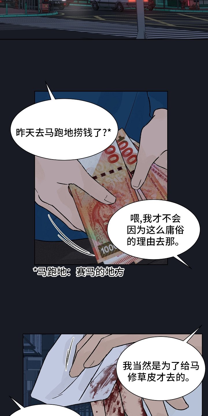 第72章：【第二季】别逼我