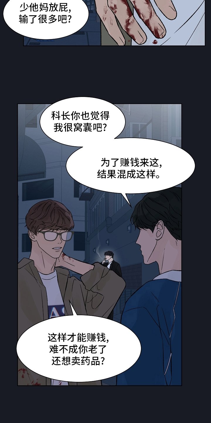 第72章：【第二季】别逼我