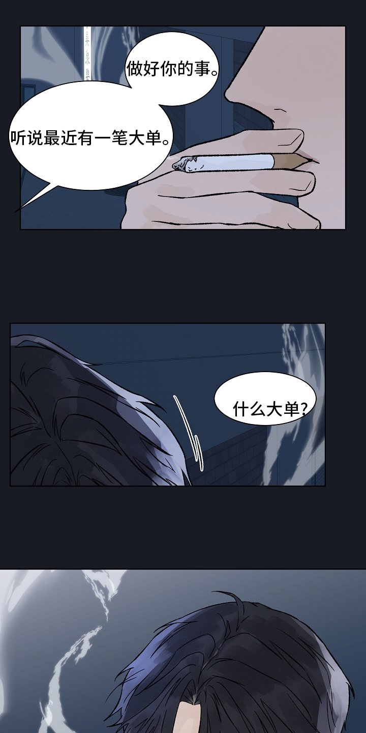 第72章：【第二季】别逼我