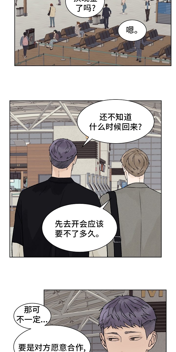 第72章：【第二季】别逼我