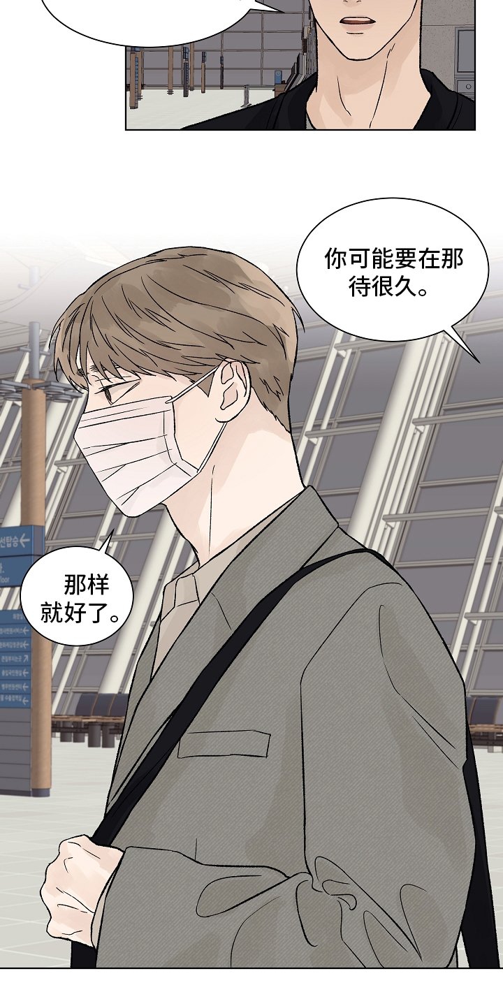 第72章：【第二季】别逼我
