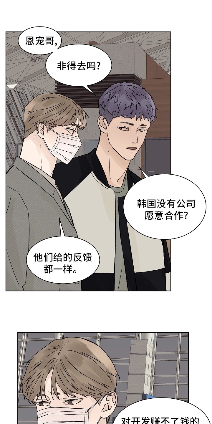 第72章：【第二季】别逼我