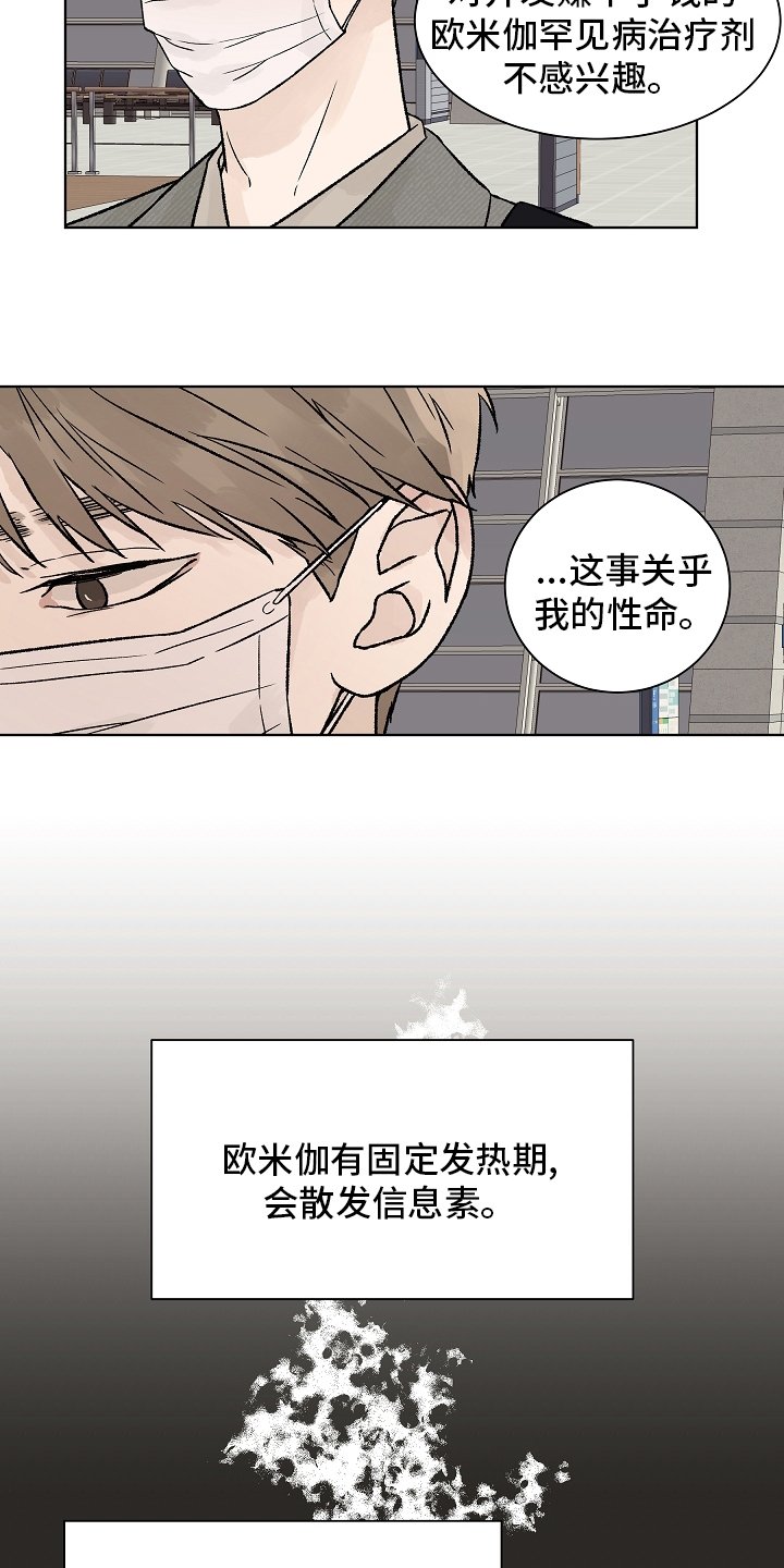 第72章：【第二季】别逼我
