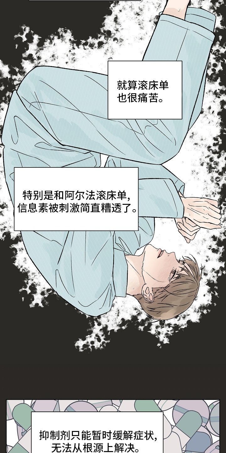 第72章：【第二季】别逼我