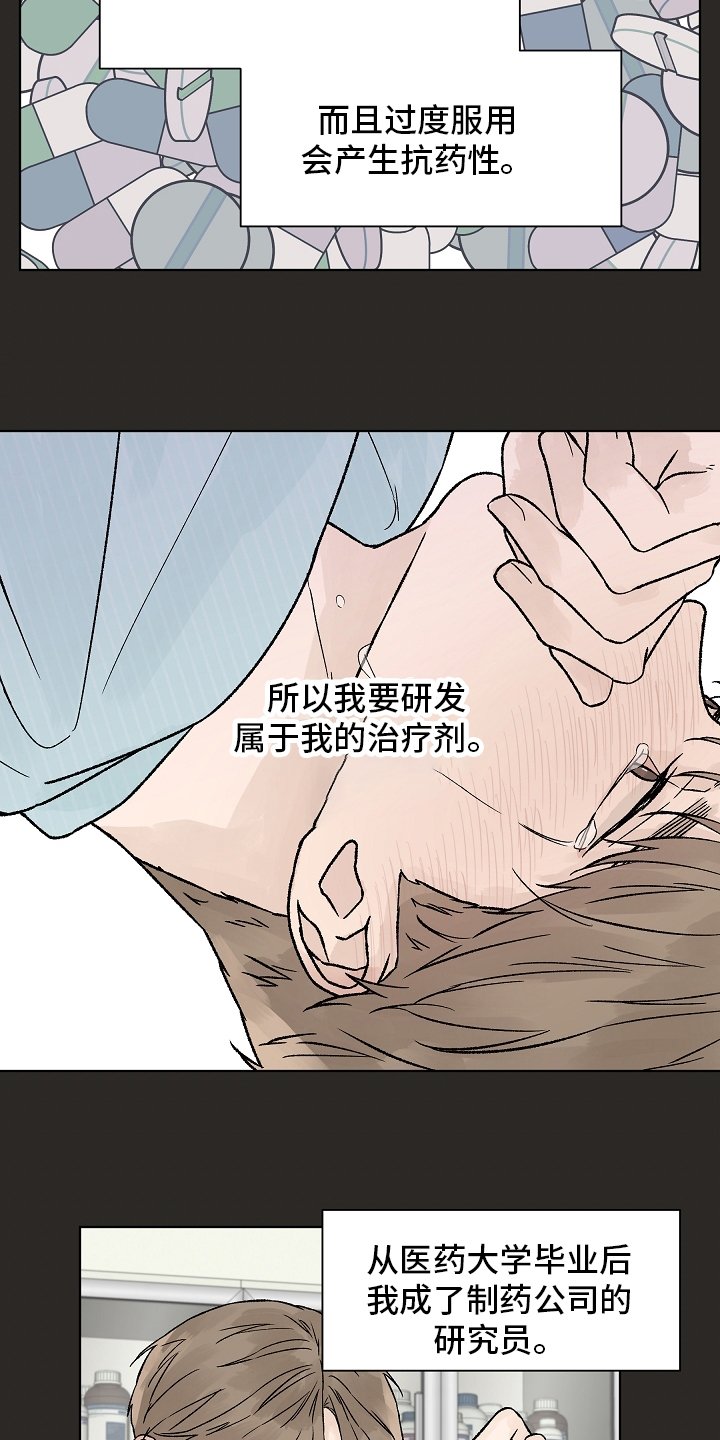 第72章：【第二季】别逼我