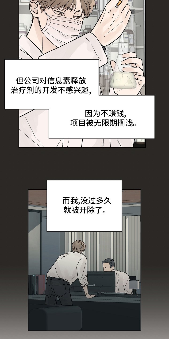 第72章：【第二季】别逼我