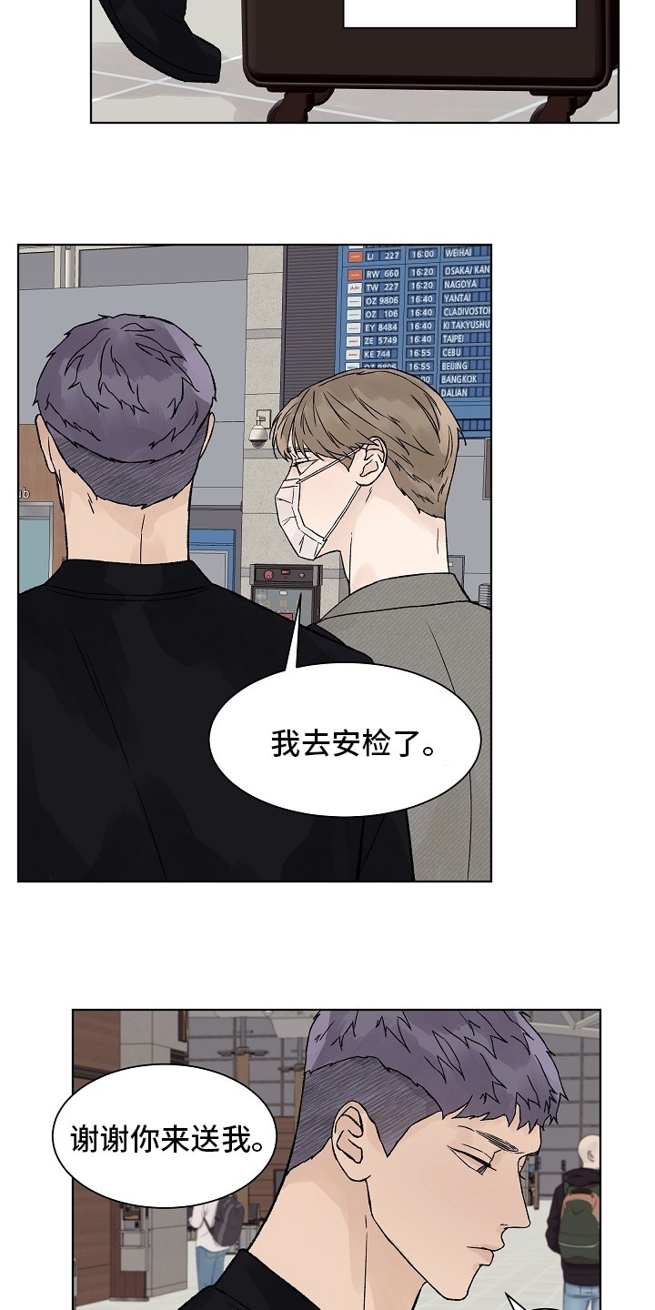 第72章：【第二季】别逼我