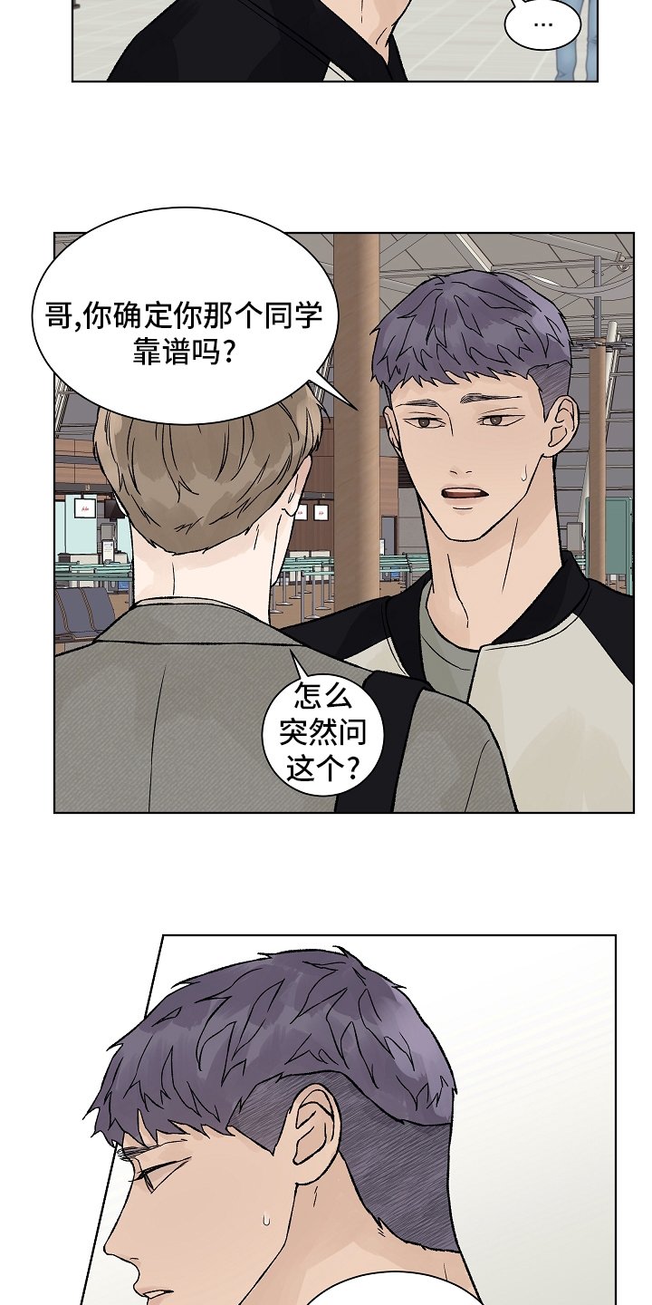 第72章：【第二季】别逼我