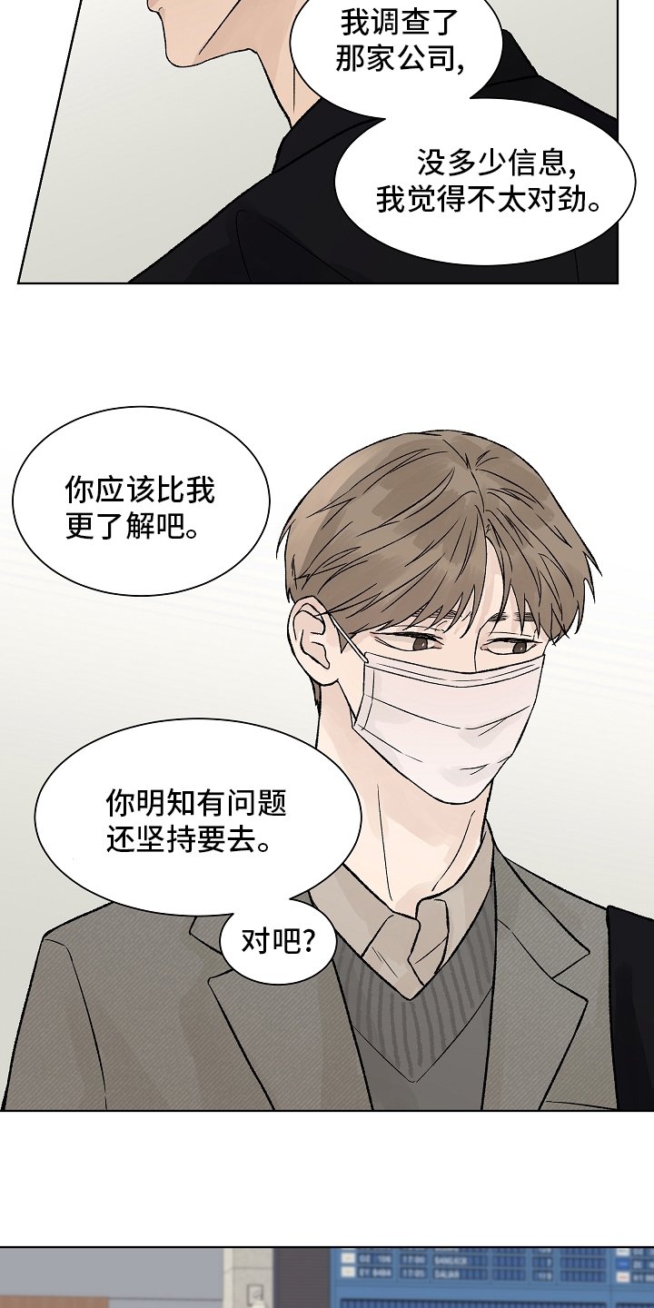 第72章：【第二季】别逼我