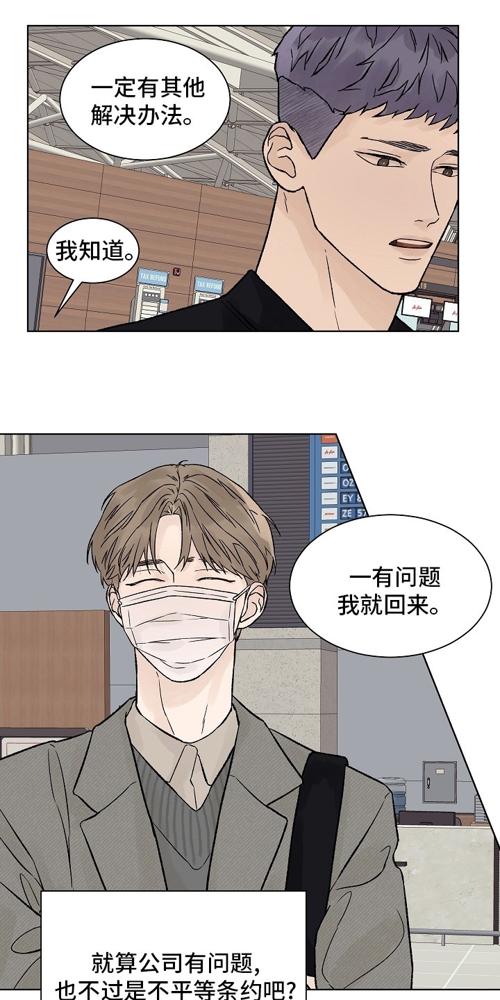 第73章：【第二季】增幅剂