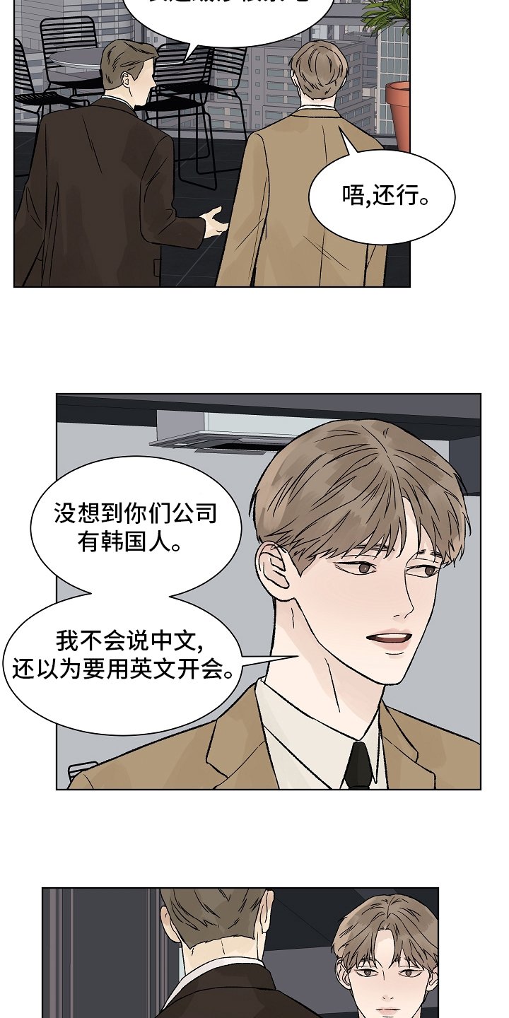 第73章：【第二季】增幅剂