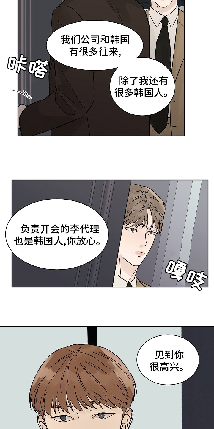 第73章：【第二季】增幅剂