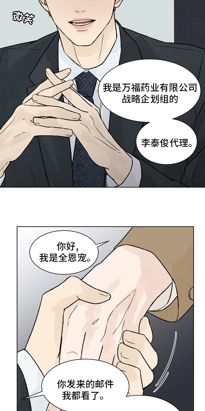 第73章：【第二季】增幅剂