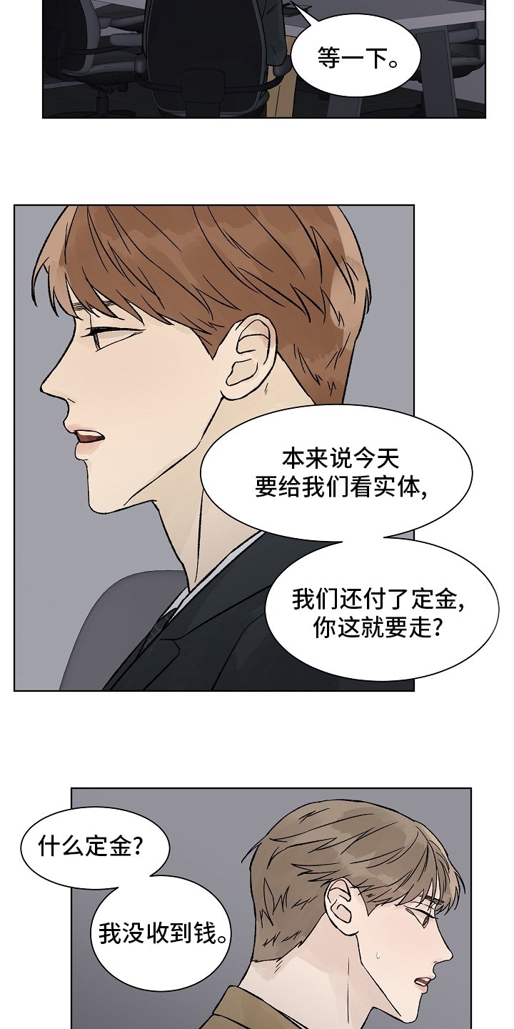 第73章：【第二季】增幅剂