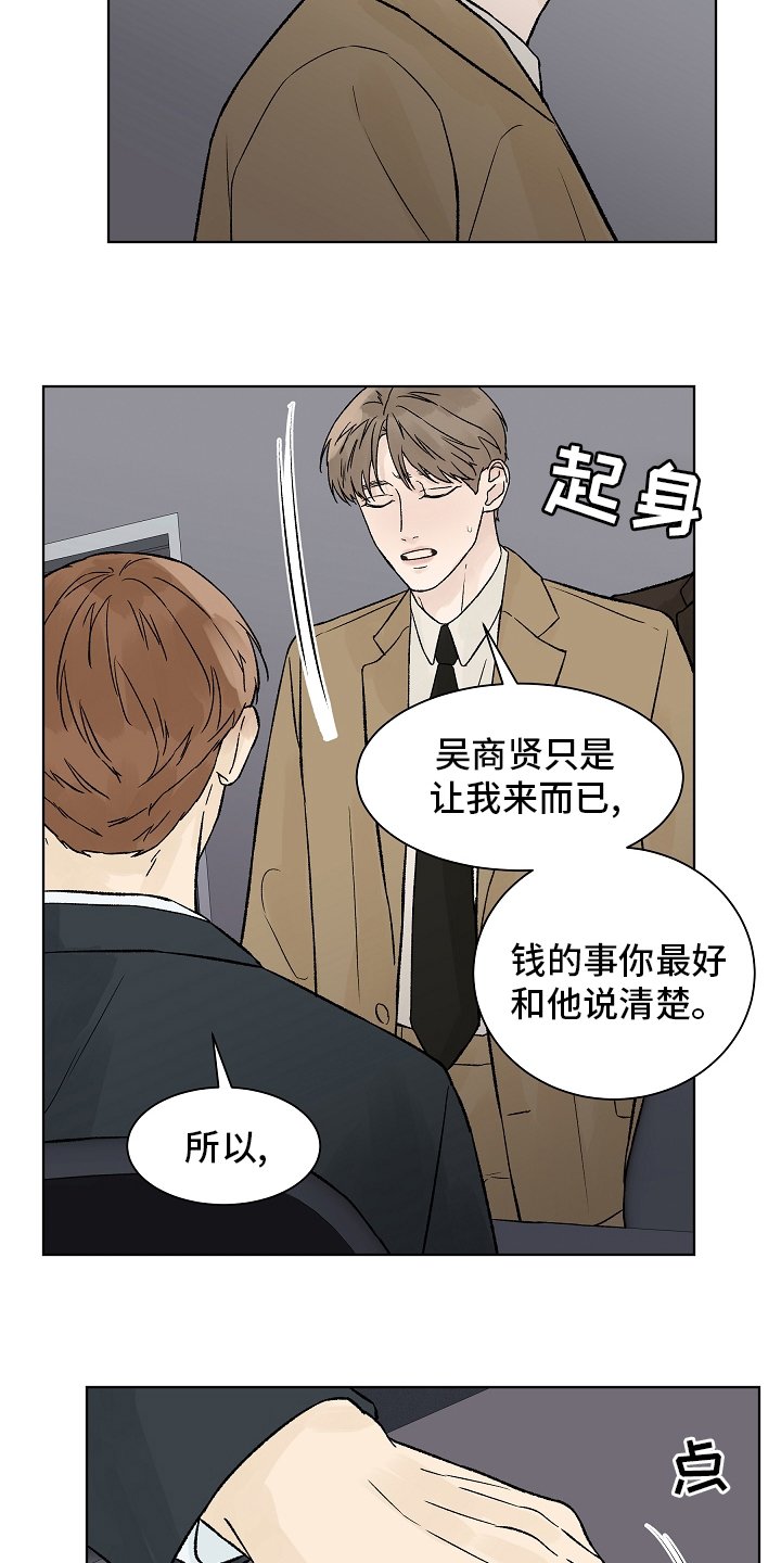 第73章：【第二季】增幅剂