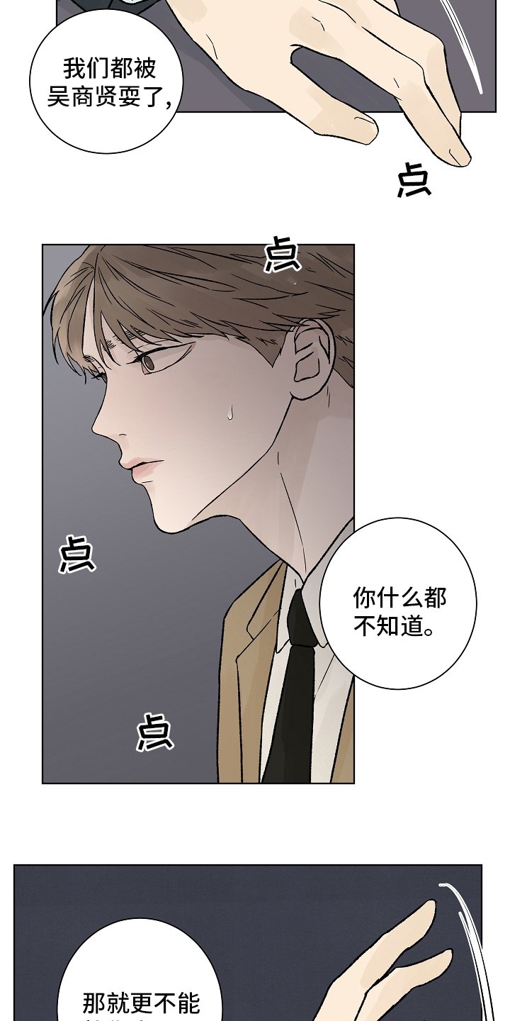 第73章：【第二季】增幅剂