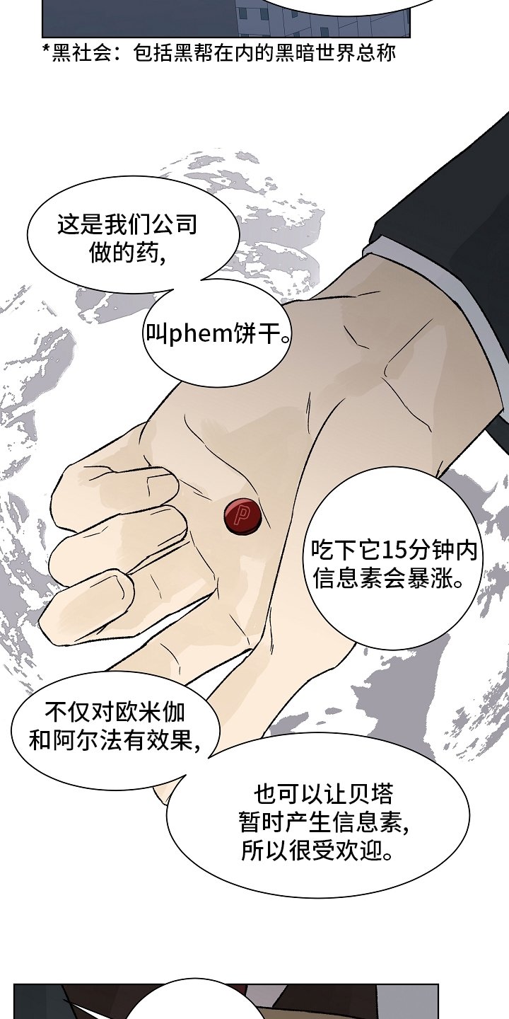第73章：【第二季】增幅剂