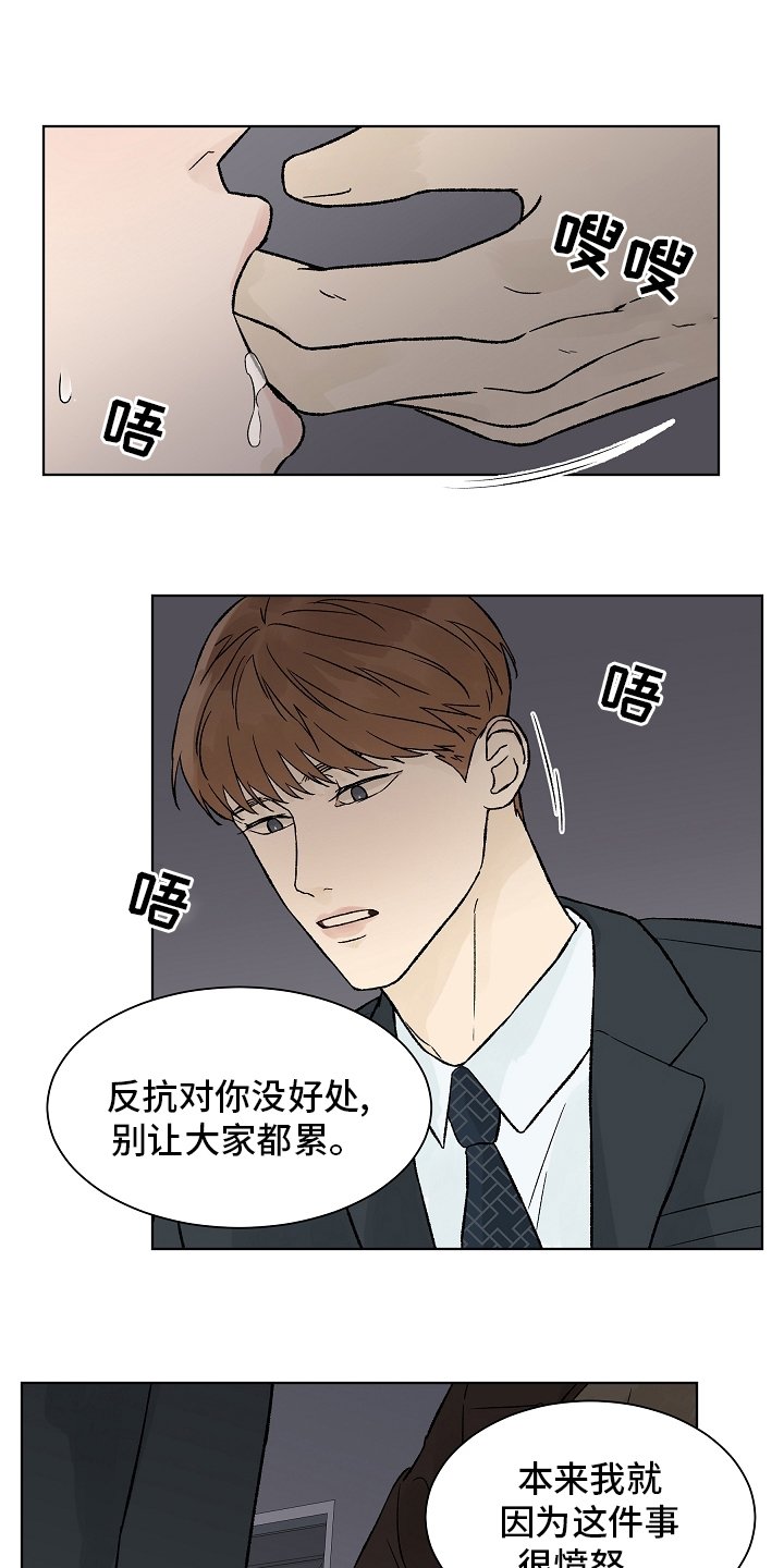 第73章：【第二季】增幅剂