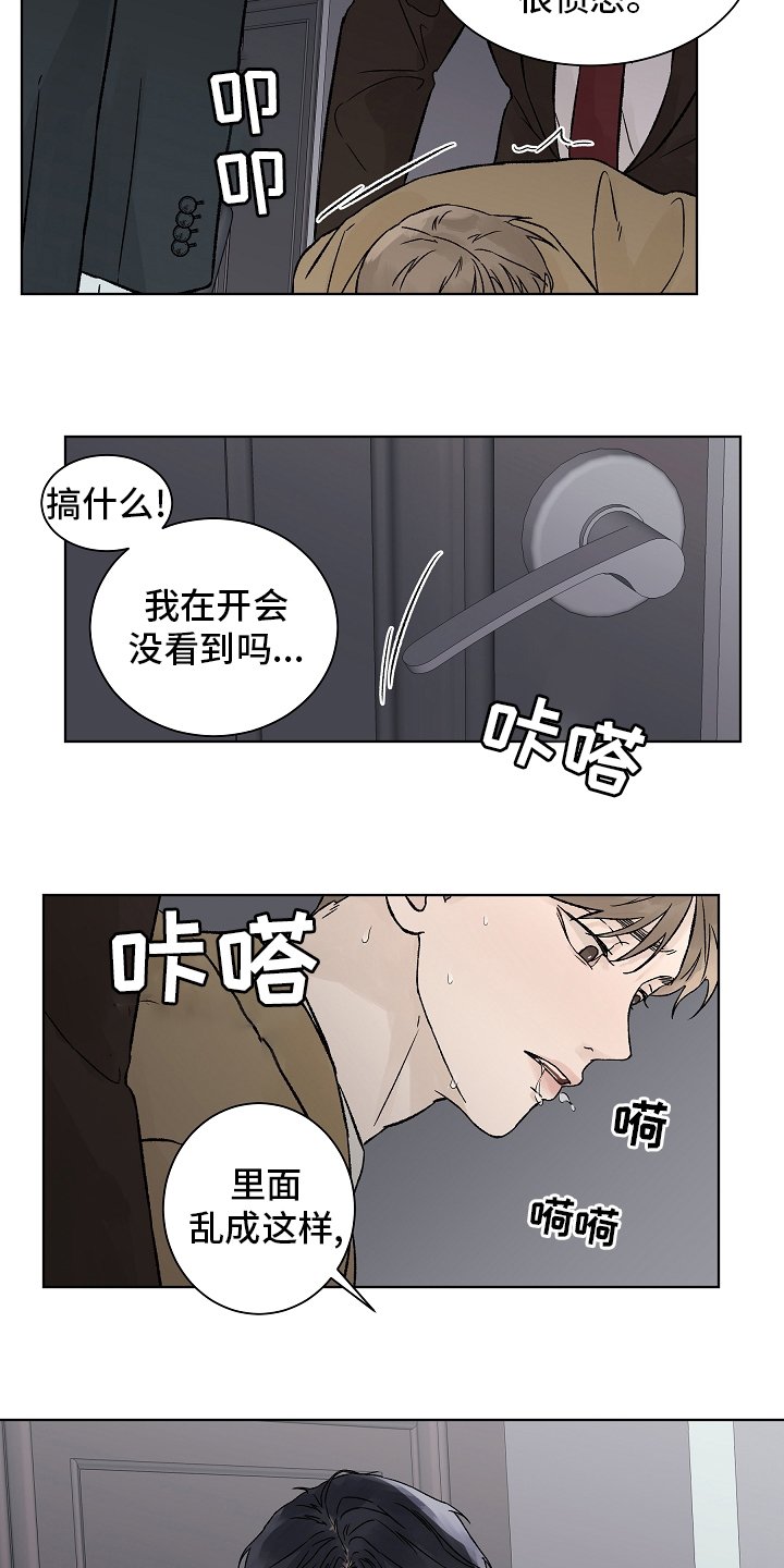 第73章：【第二季】增幅剂