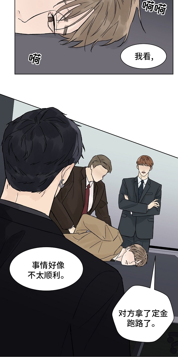 第74章：【第二季】药效