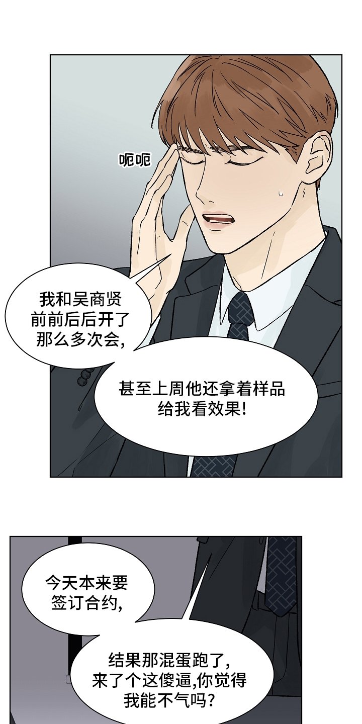 第74章：【第二季】药效