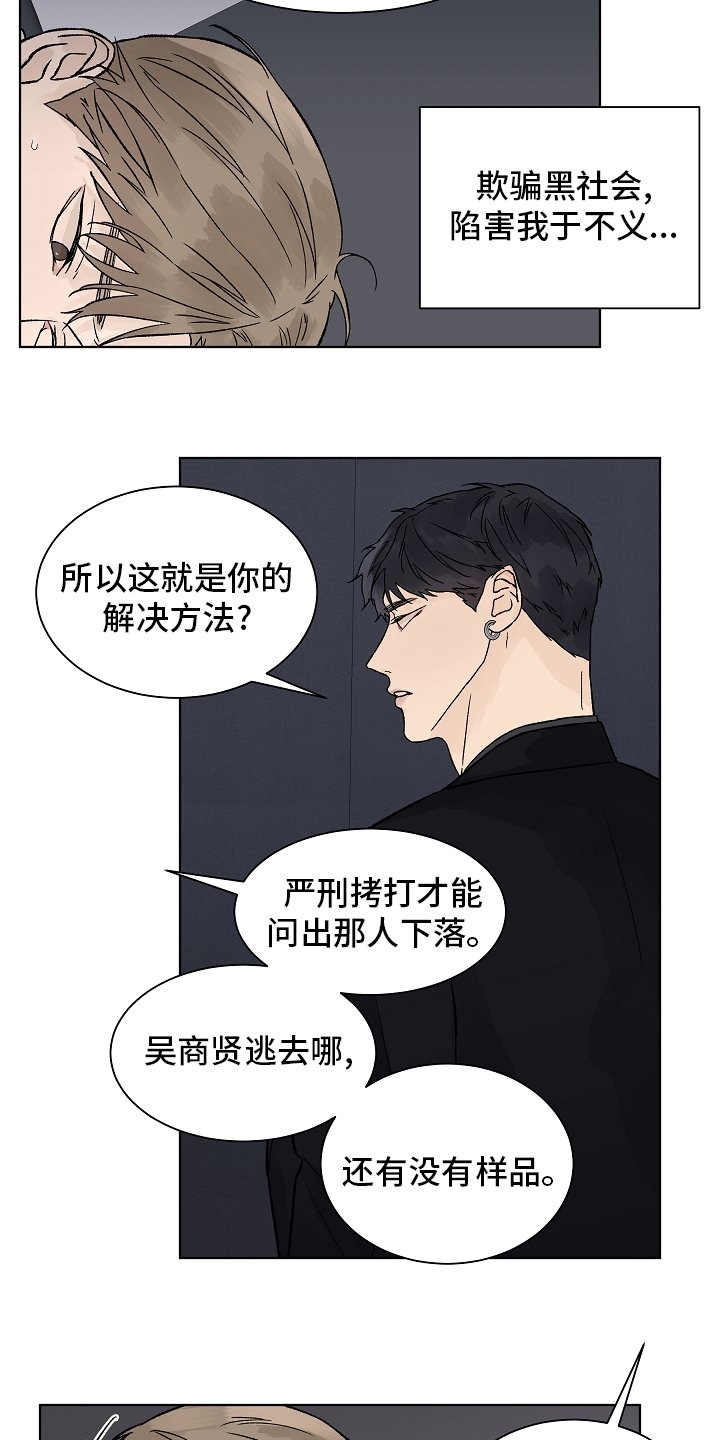 第74章：【第二季】药效