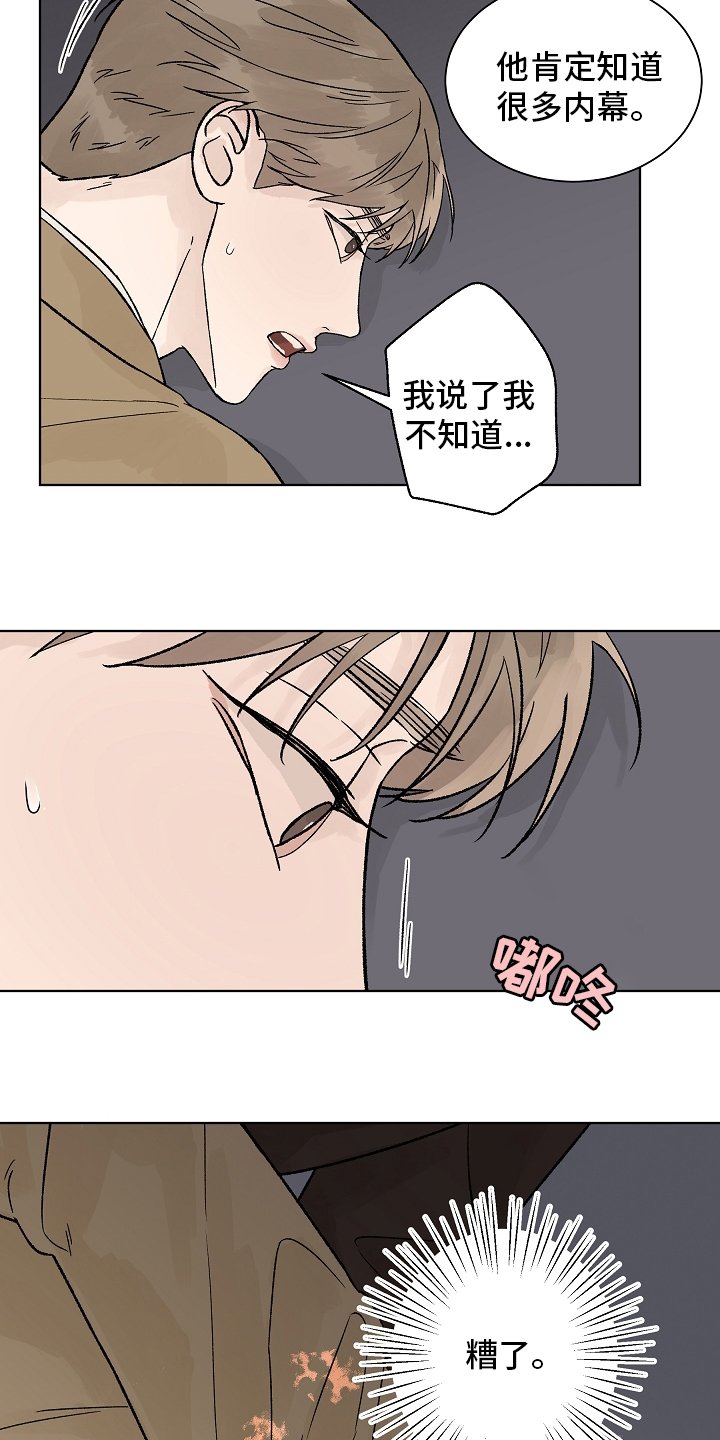 第74章：【第二季】药效