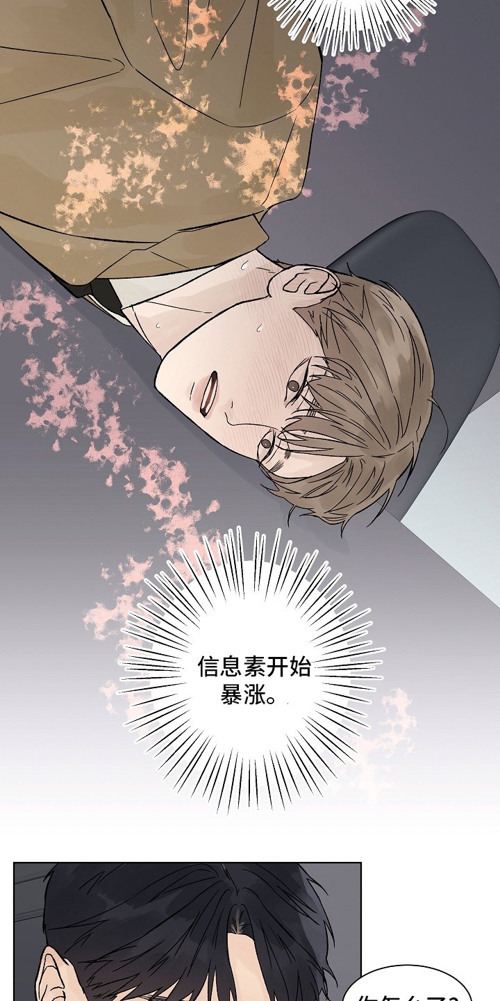 第74章：【第二季】药效