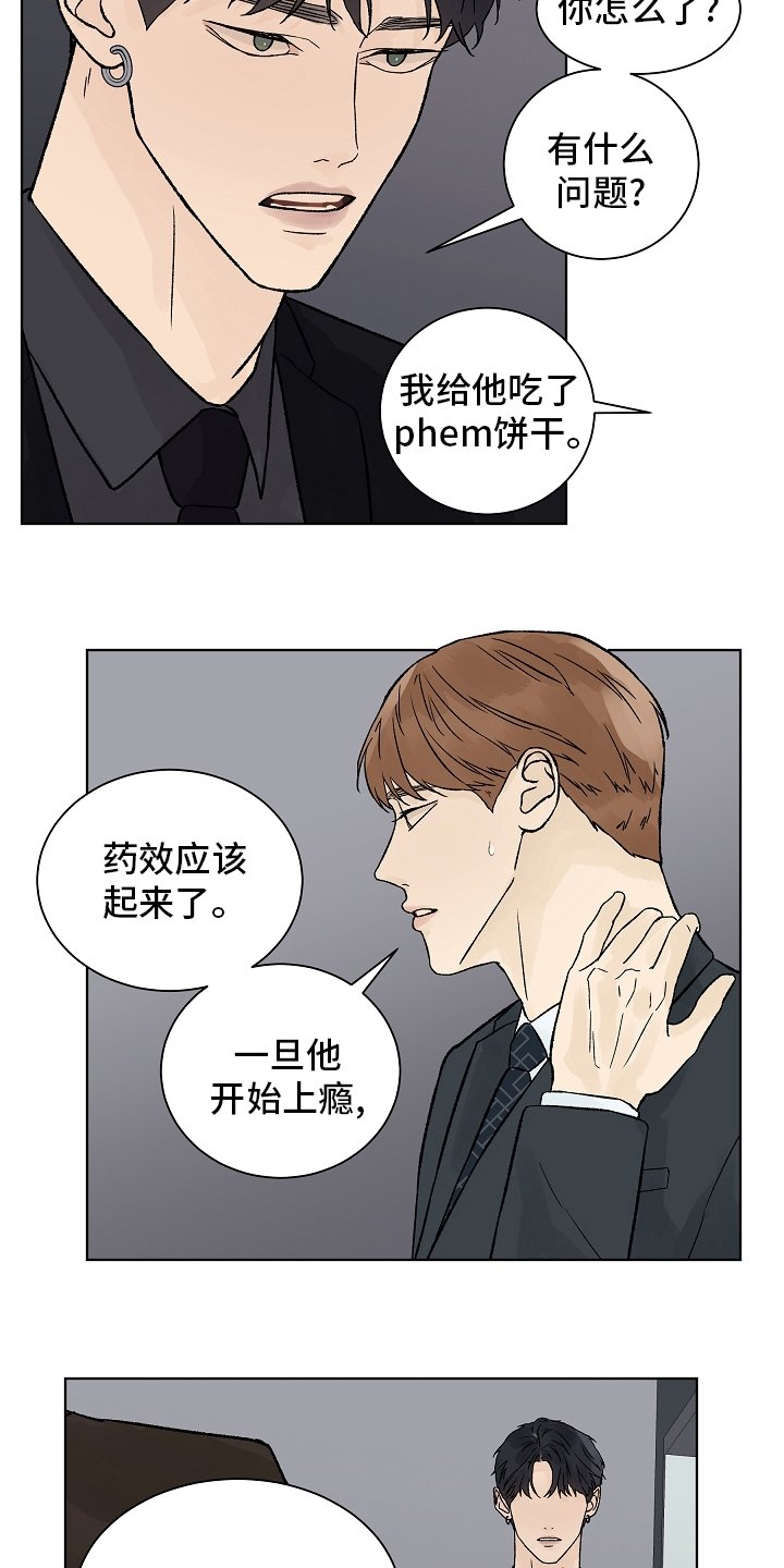 第74章：【第二季】药效