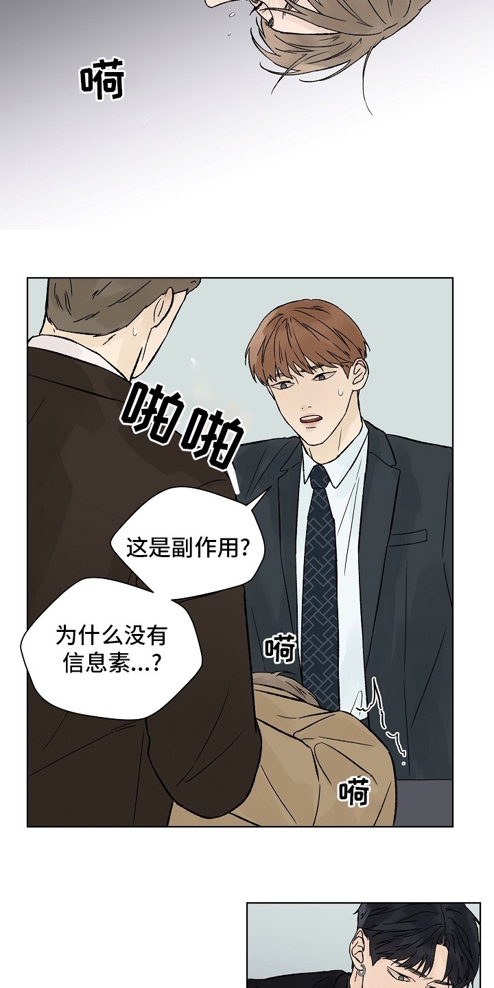 第74章：【第二季】药效