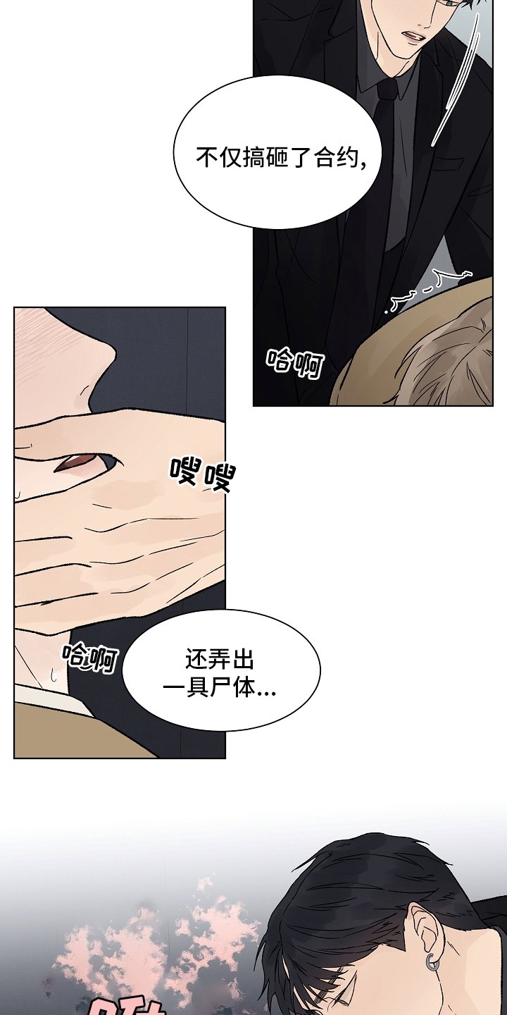 第74章：【第二季】药效