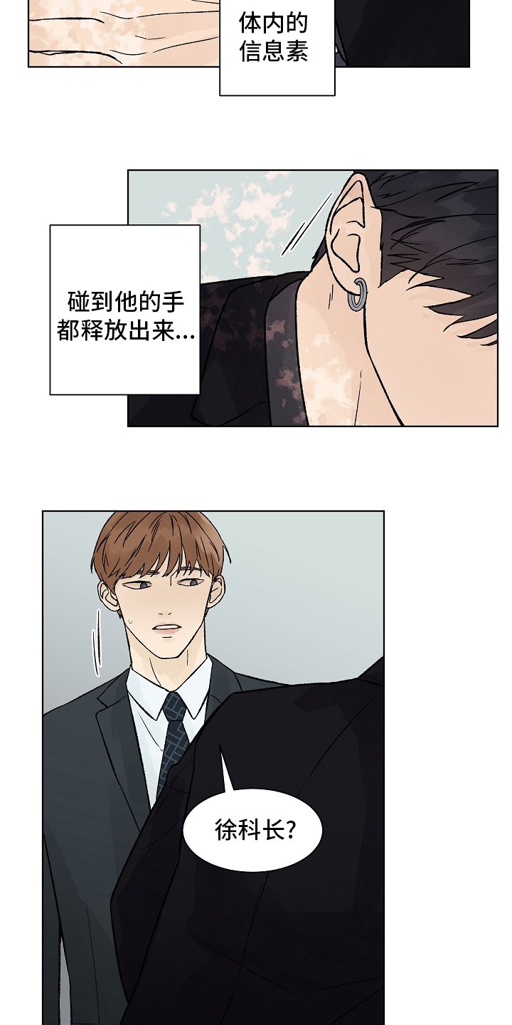 第74章：【第二季】药效