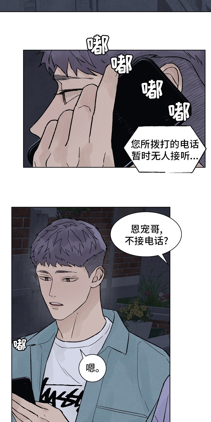 第75章：【第二季】在劫难逃