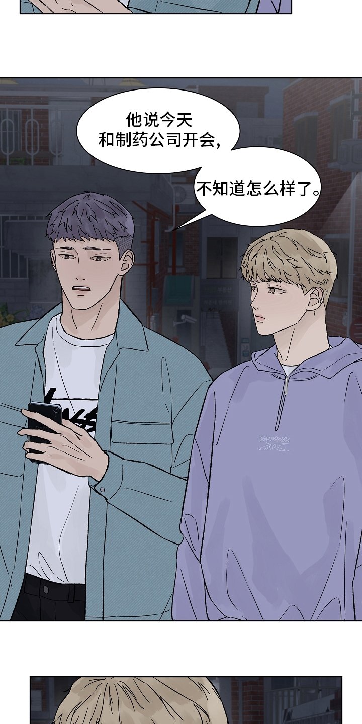 第75章：【第二季】在劫难逃
