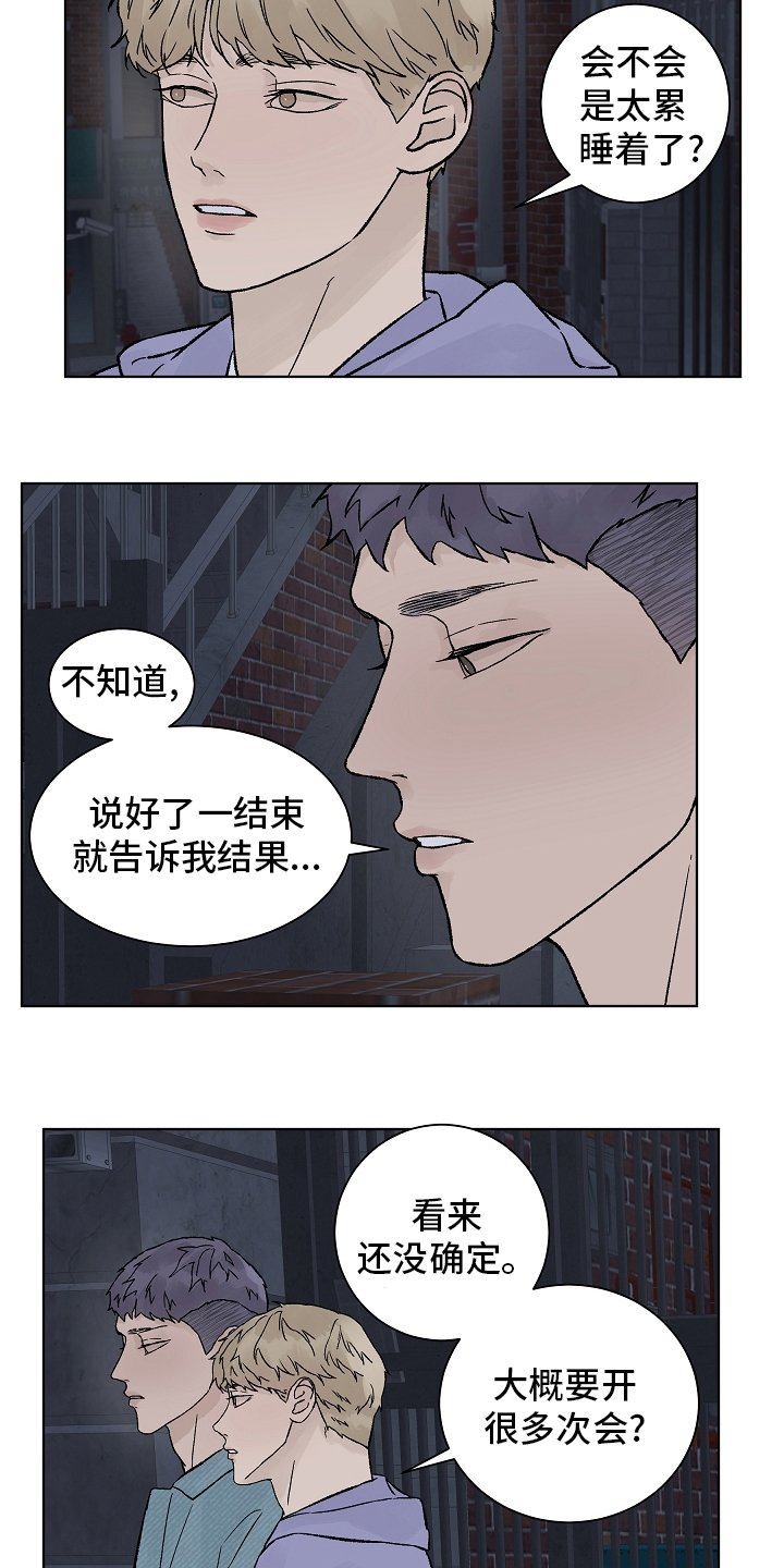 第75章：【第二季】在劫难逃