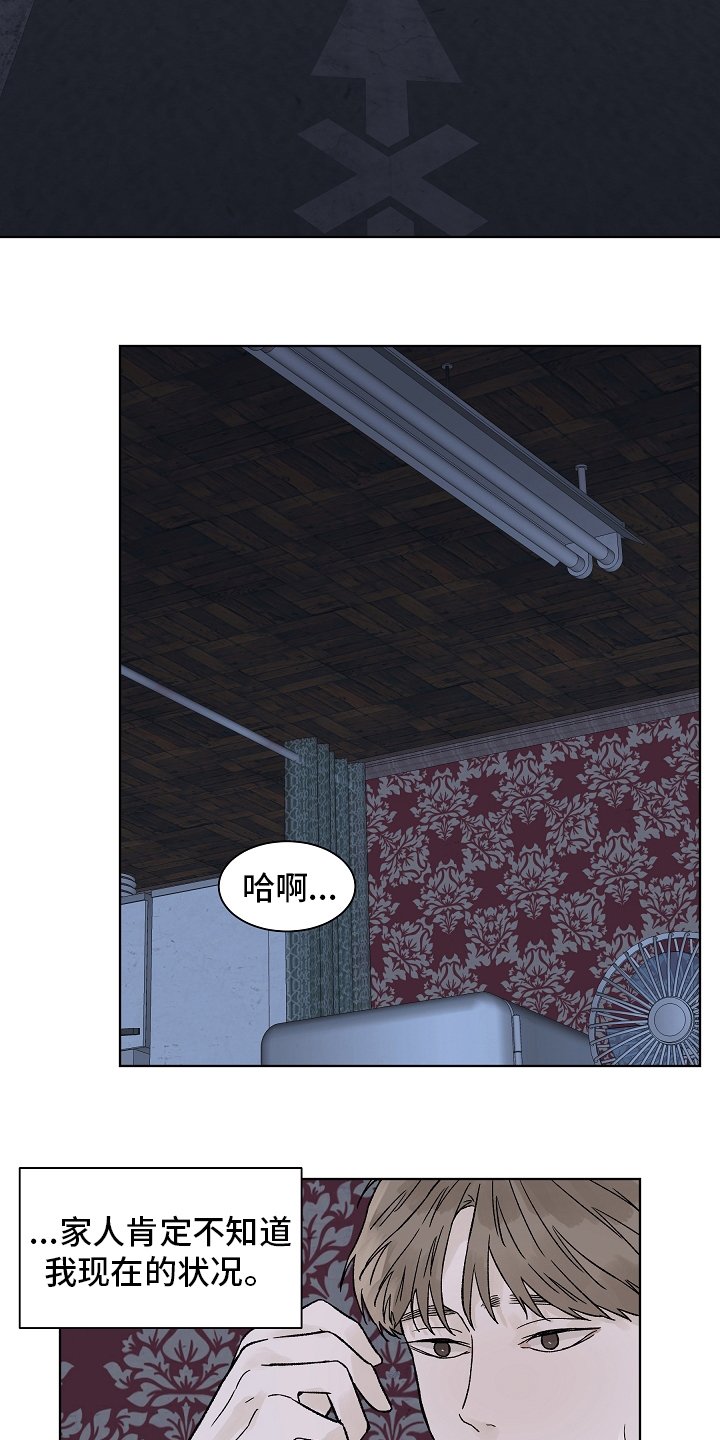 第75章：【第二季】在劫难逃