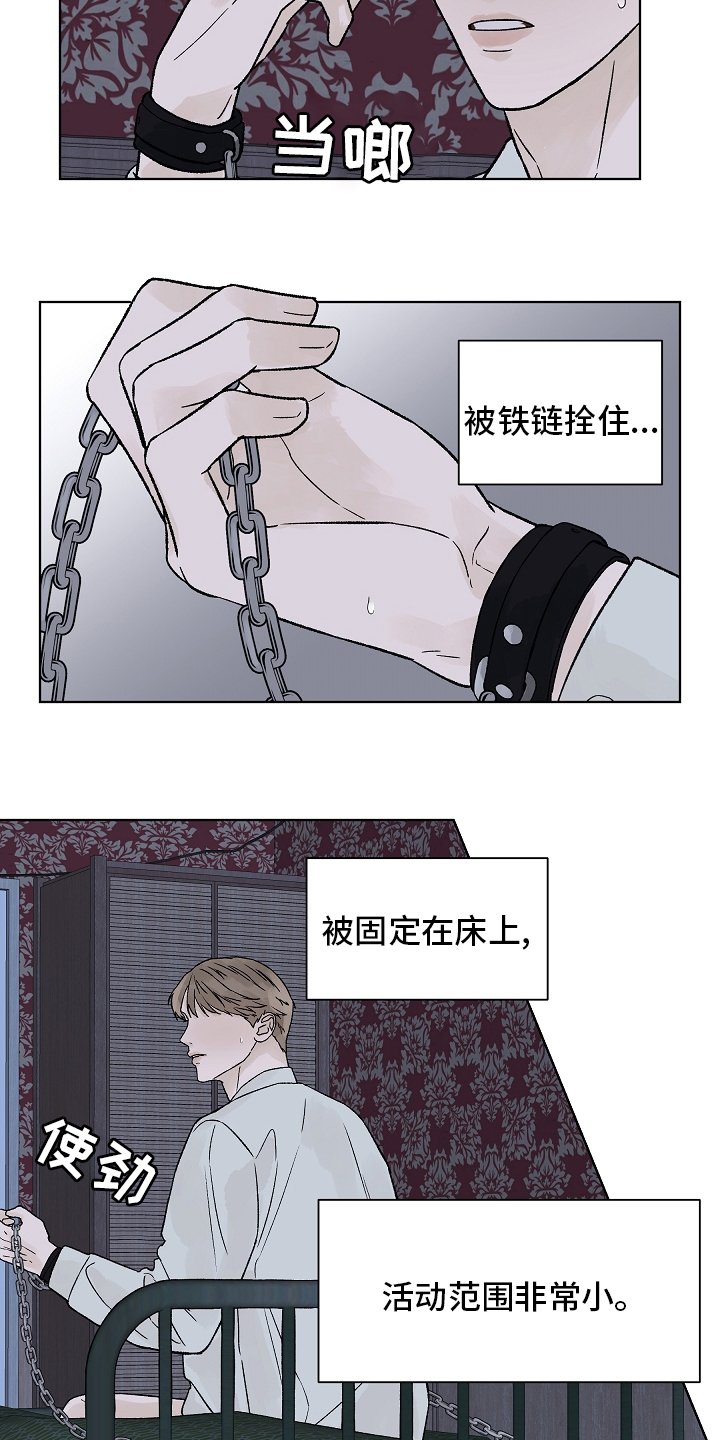 第75章：【第二季】在劫难逃