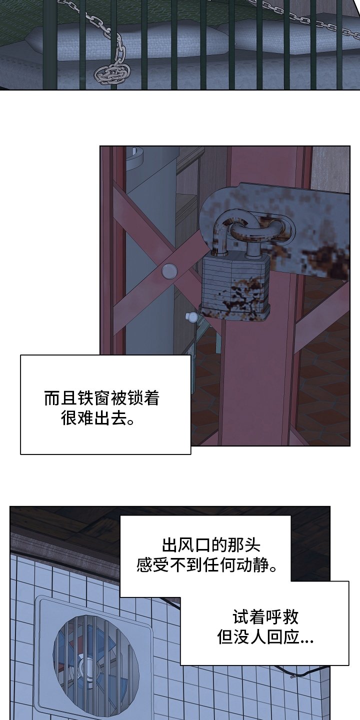 第75章：【第二季】在劫难逃