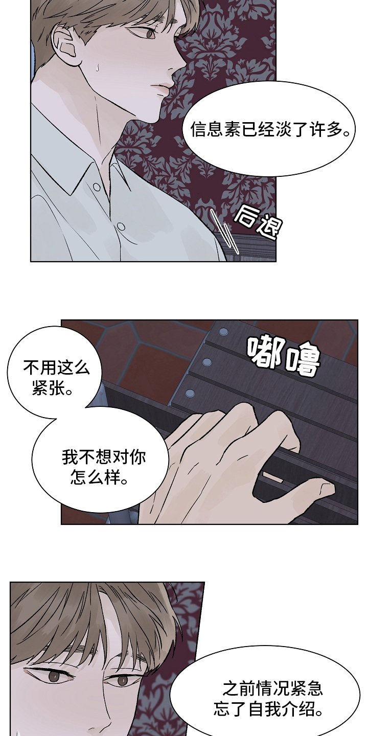 第75章：【第二季】在劫难逃