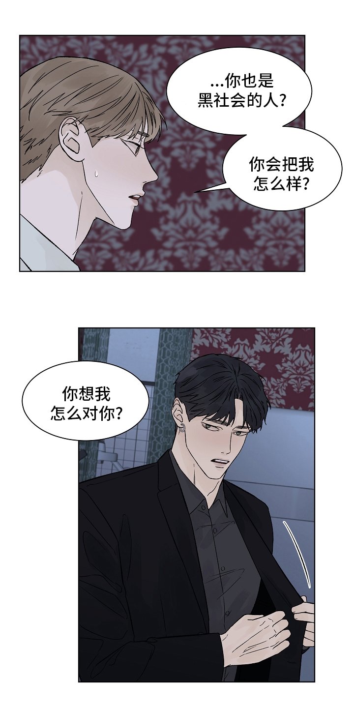 第75章：【第二季】在劫难逃