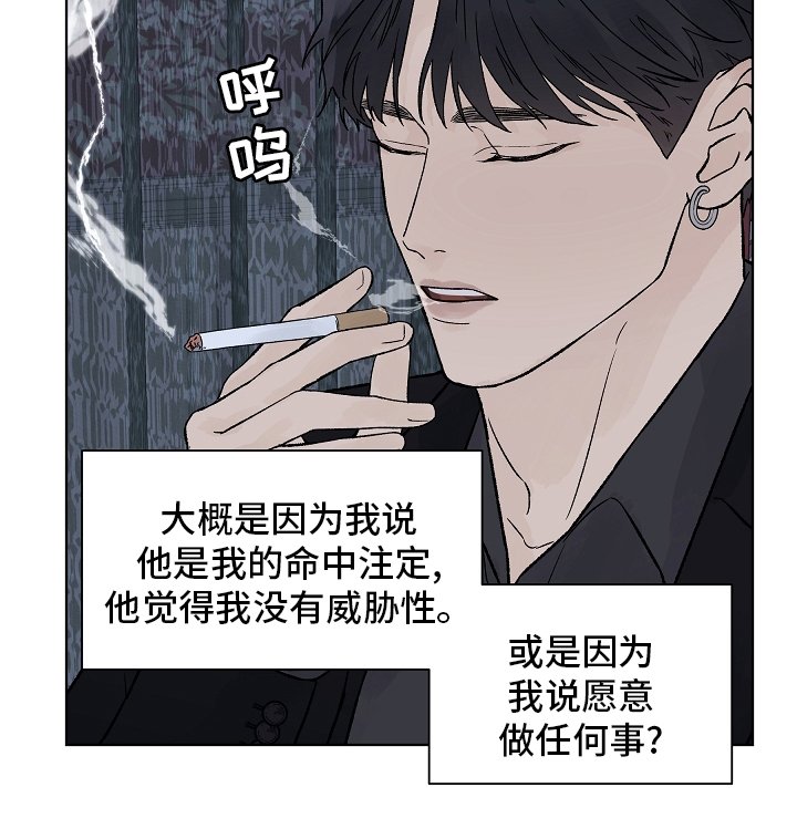 第75章：【第二季】在劫难逃