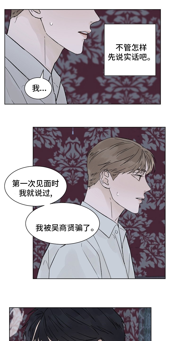 第76章：【第二季】接纳