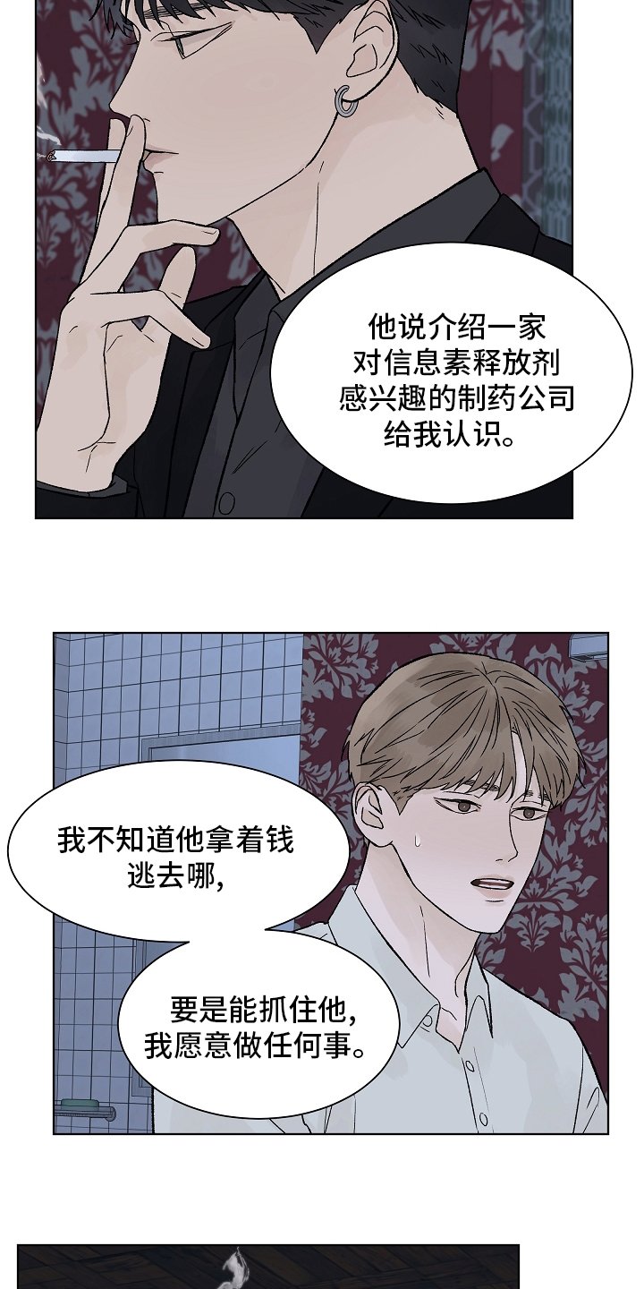 第76章：【第二季】接纳
