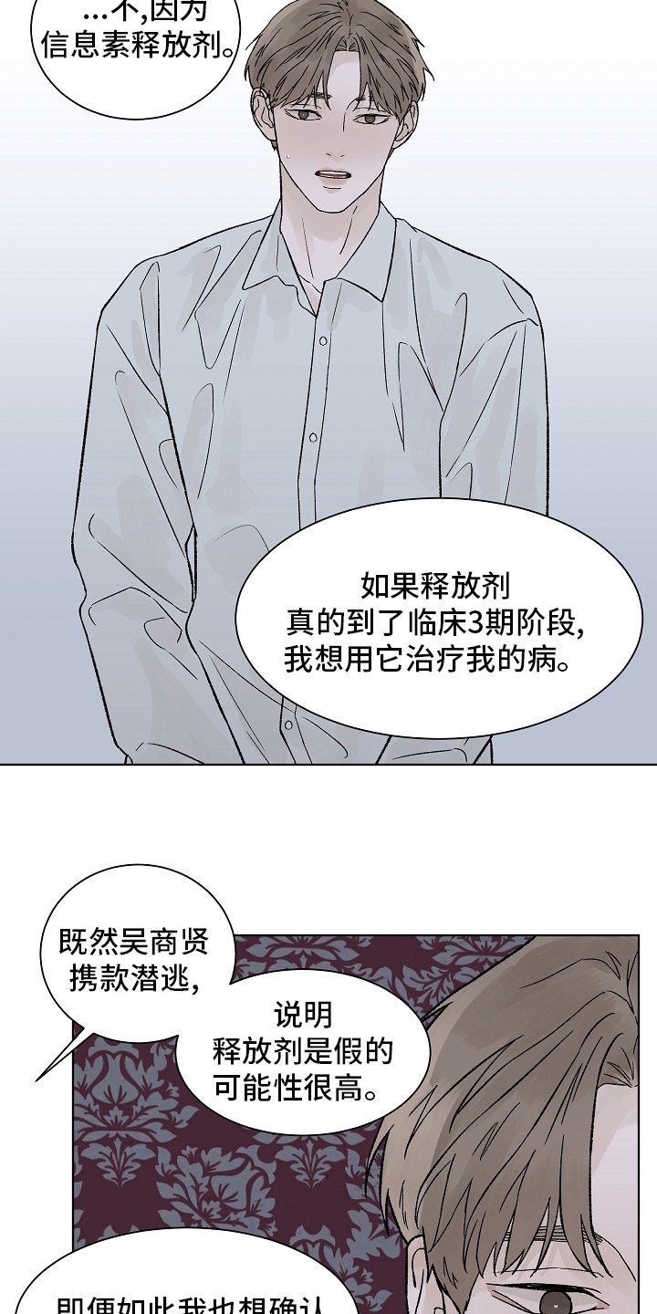第76章：【第二季】接纳