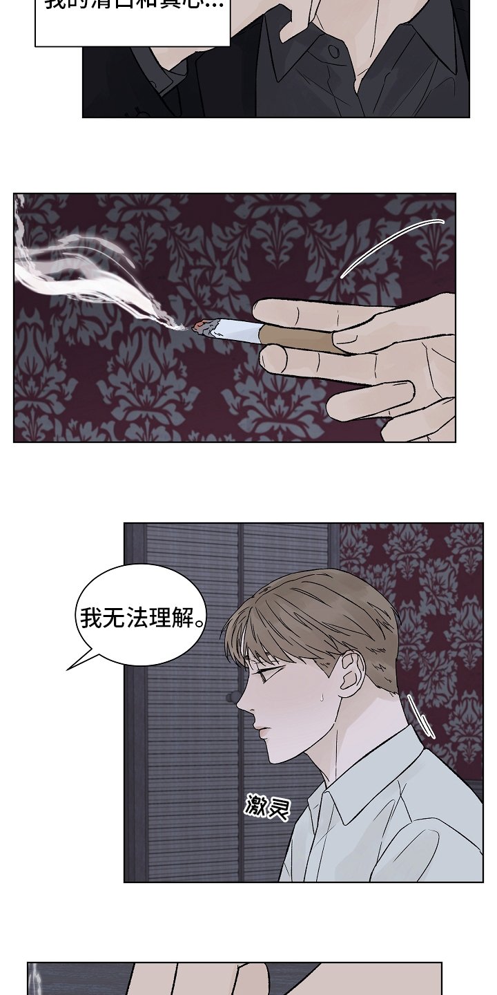 第76章：【第二季】接纳