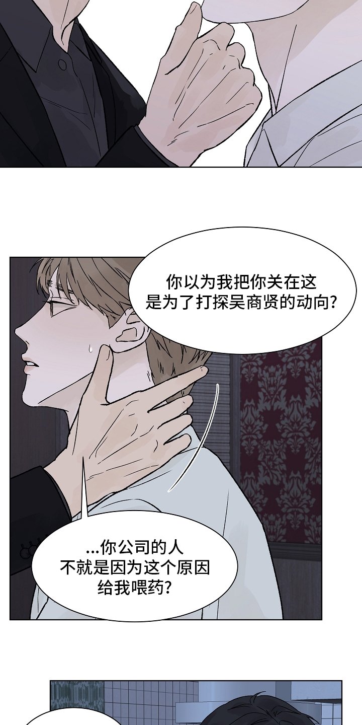 第76章：【第二季】接纳