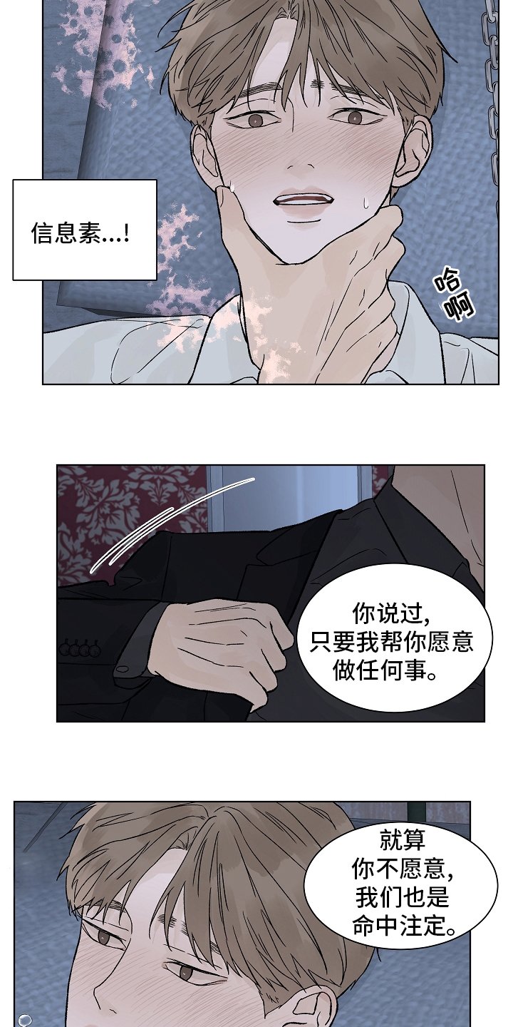 第76章：【第二季】接纳