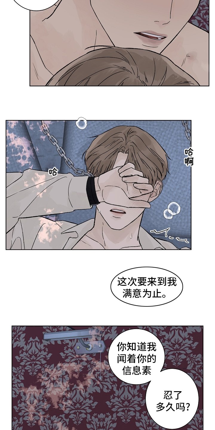 第76章：【第二季】接纳