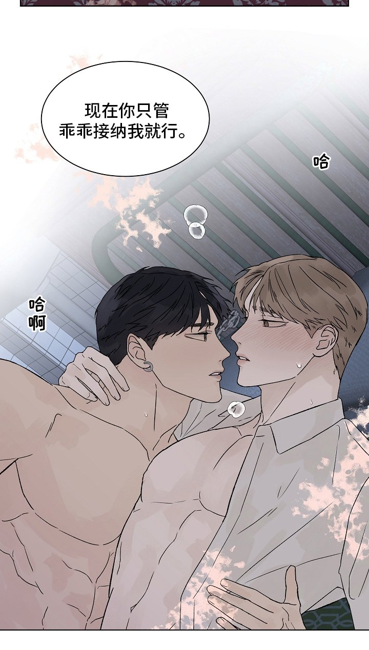 第76章：【第二季】接纳
